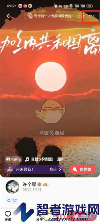 全民k歌重新编辑已发布作品方法