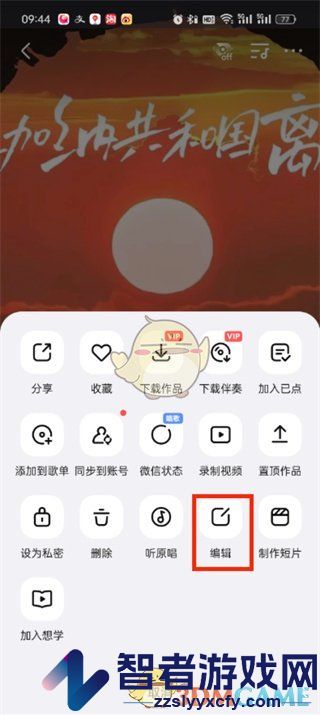 全民k歌重新编辑已发布作品方法
