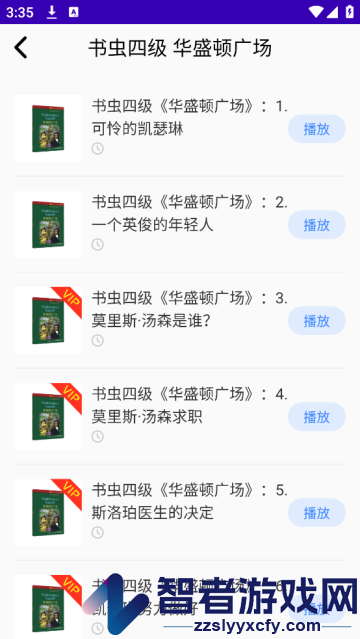 英语故事app