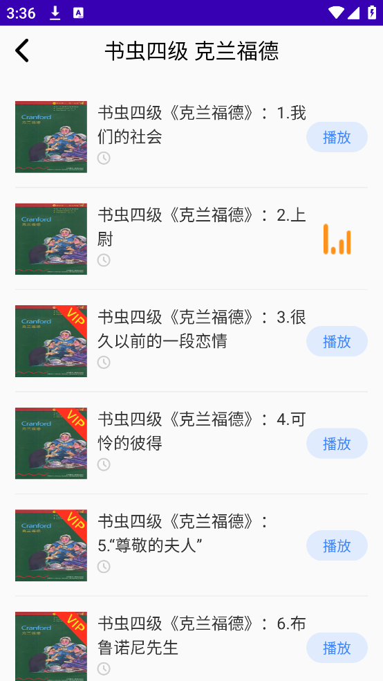 英语故事app