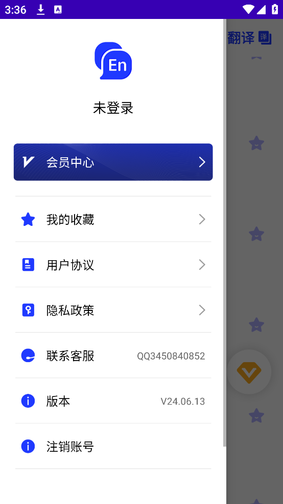 英语故事app