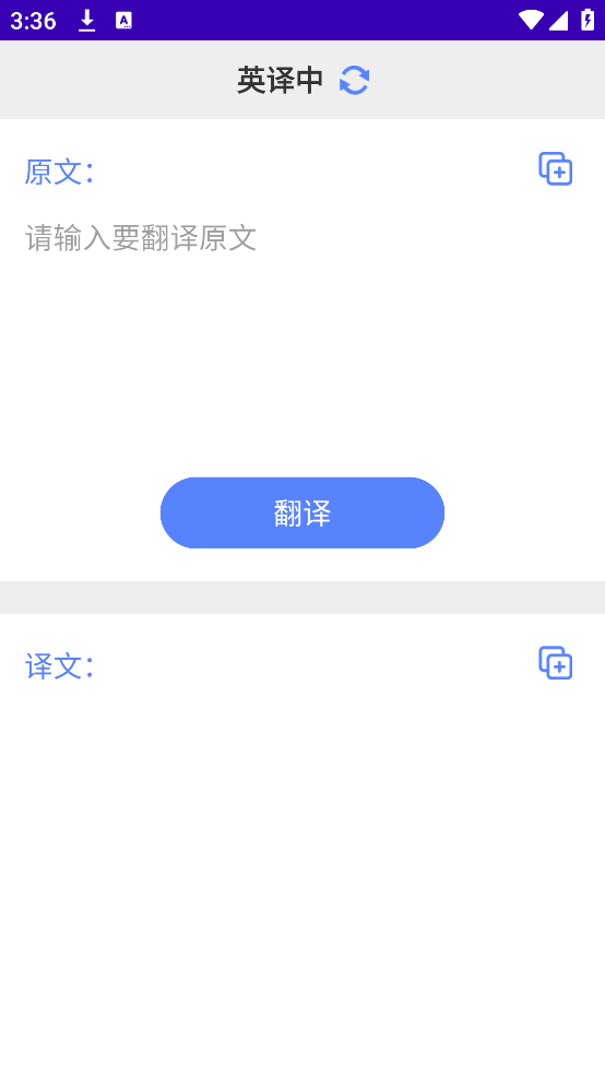 英语故事app