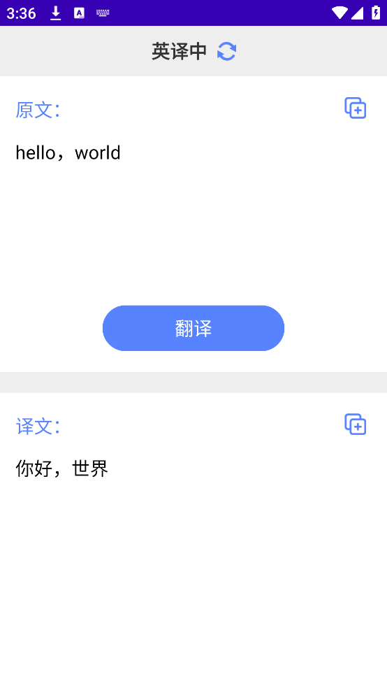 英语故事app