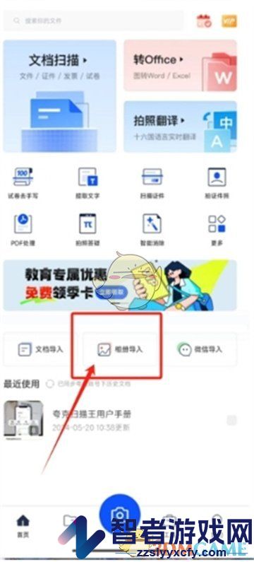 夸克扫描王添加电子印章方法