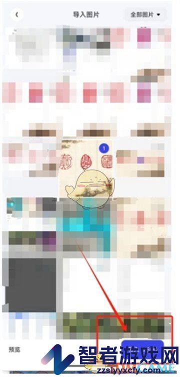 夸克扫描王添加电子印章方法