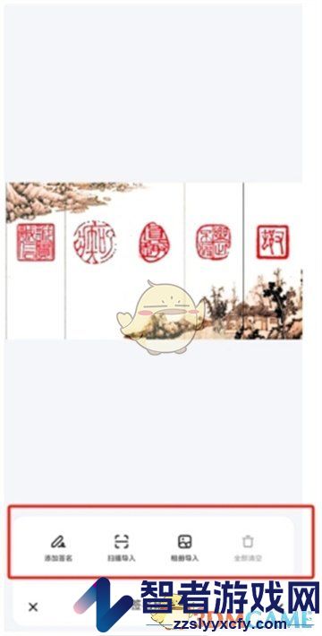 夸克扫描王添加电子印章方法