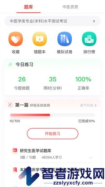 金医途app下载