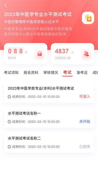 金医途官方版