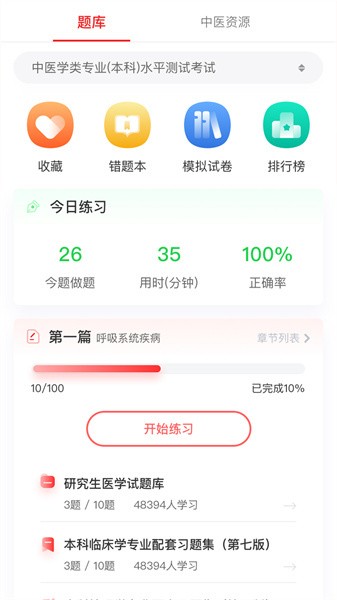 金医途官方版
