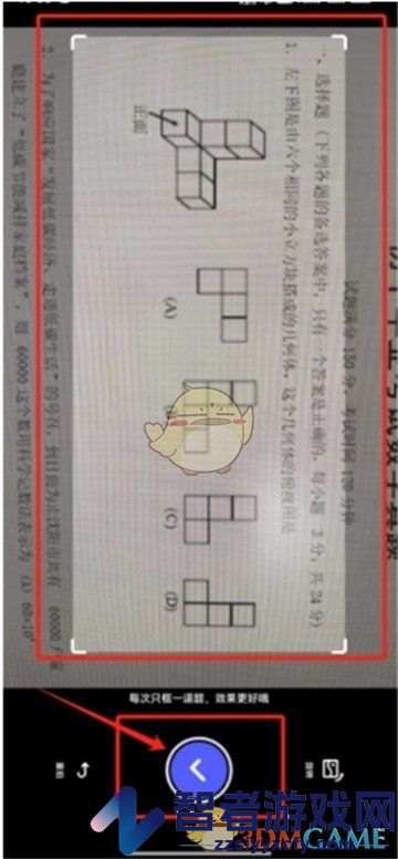 夸克扫描王拍照搜答案方法