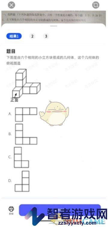 夸克扫描王拍照搜答案方法