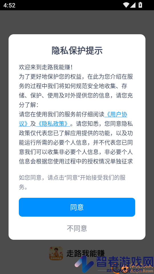 走路我能赚app下载