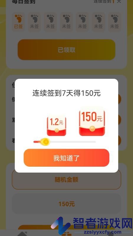 走路我能赚app下载