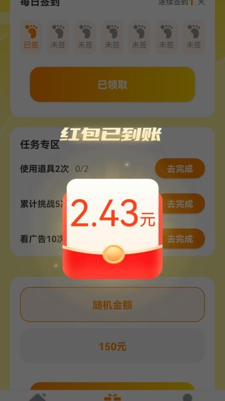 走路我能赚免费版