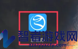浙里办查询缴款记录方法