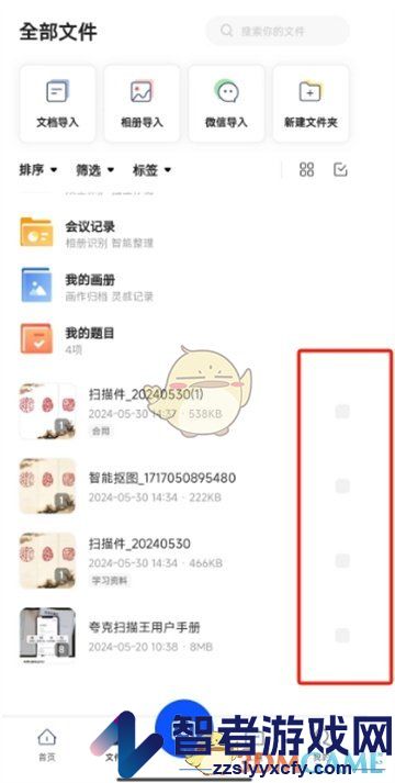 夸克扫描王删除云端方法