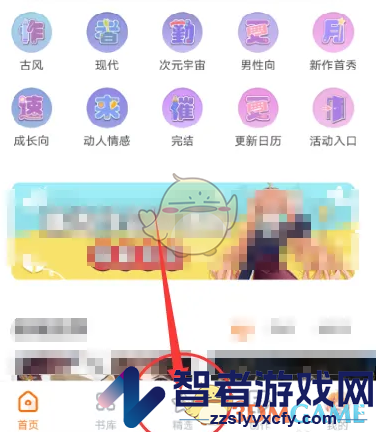 橙光删除下载作品方法