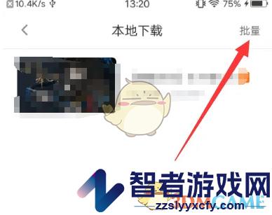 橙光删除下载作品方法