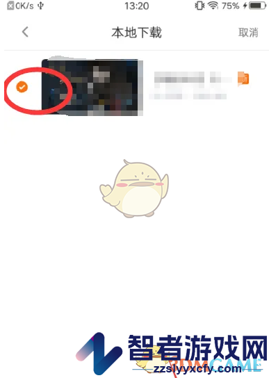 橙光删除下载作品方法