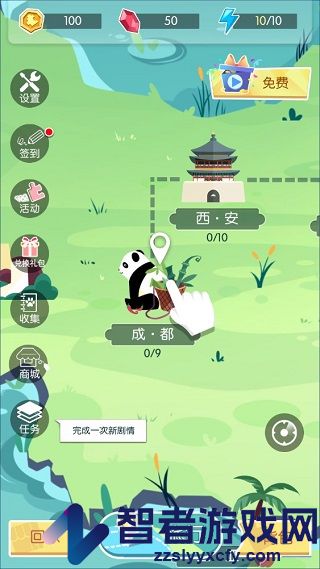 旅行回忆游戏