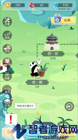 旅行回忆游戏
