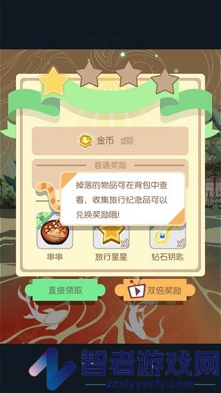 旅行回忆游戏
