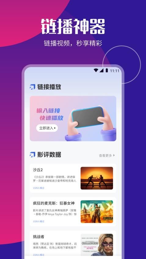 柚子下载器官方版