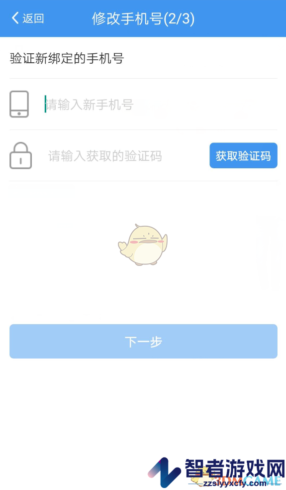 升学e网通修改手机号方法