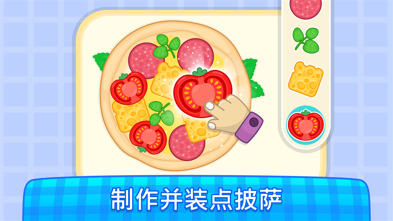 儿童做饭游戏