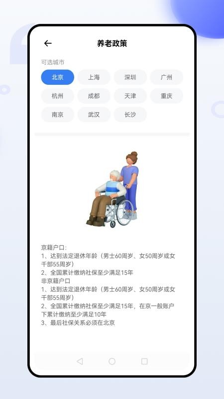 惠民宝免费版