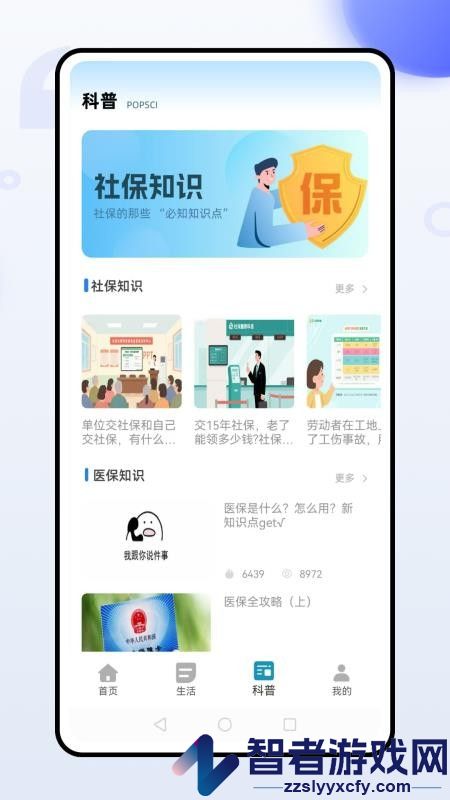 惠民宝app下载安装最新版