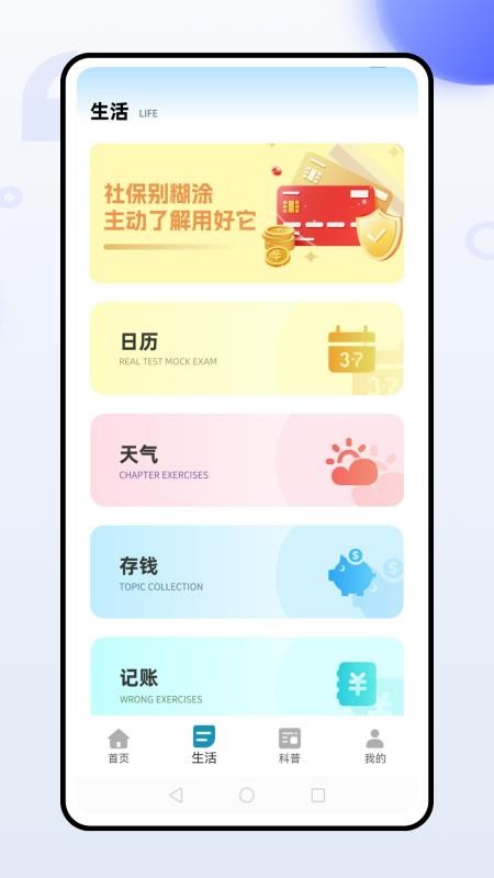 惠民宝免费版