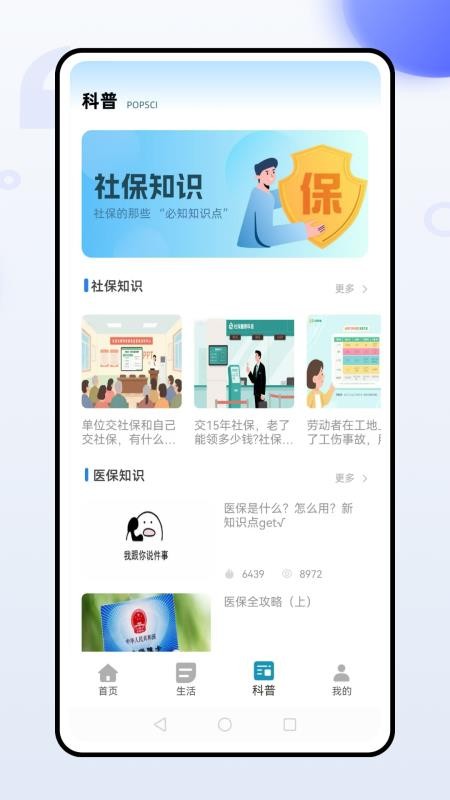 惠民宝免费版