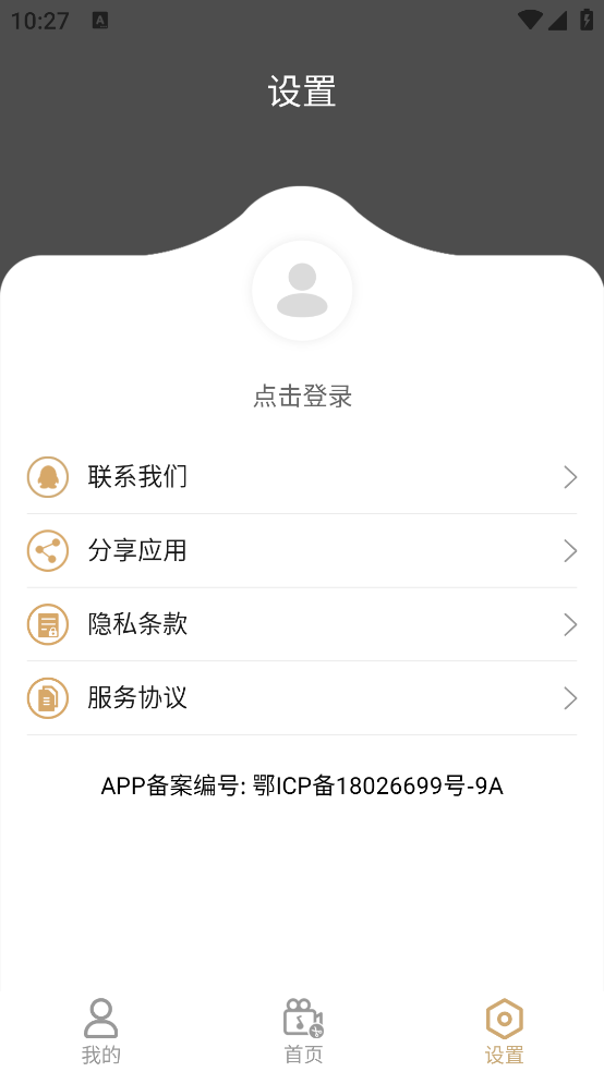 音乐剪辑精灵app