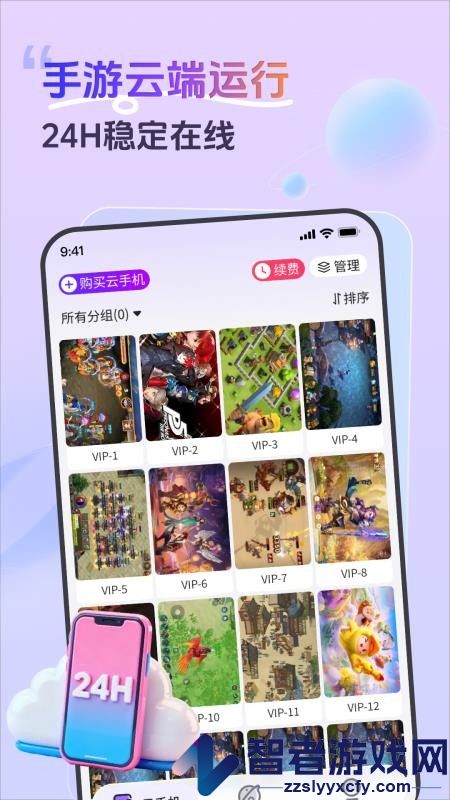甘甘云手机官网版下载