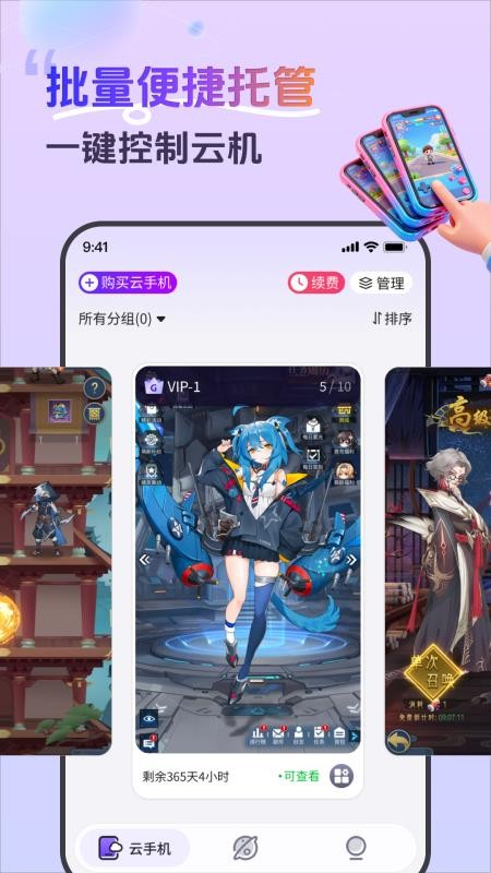 甘甘云手机最新版