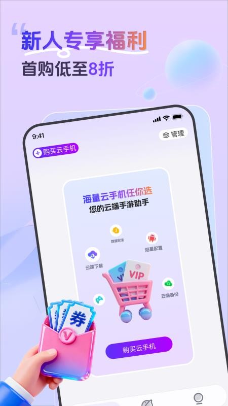甘甘云手机最新版