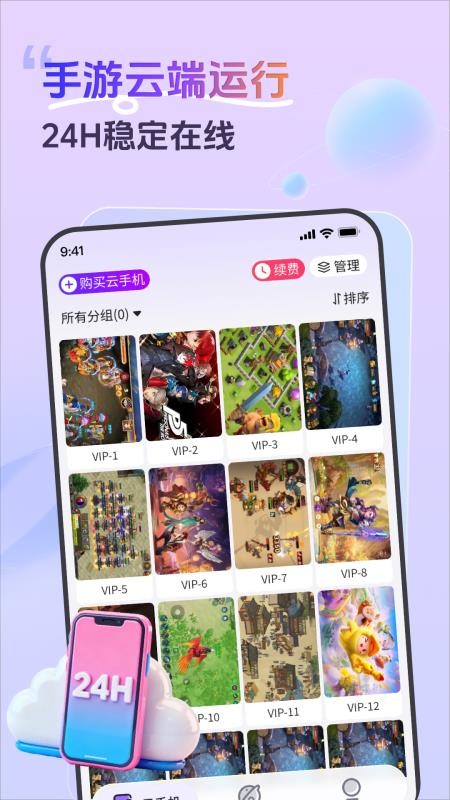 甘甘云手机最新版
