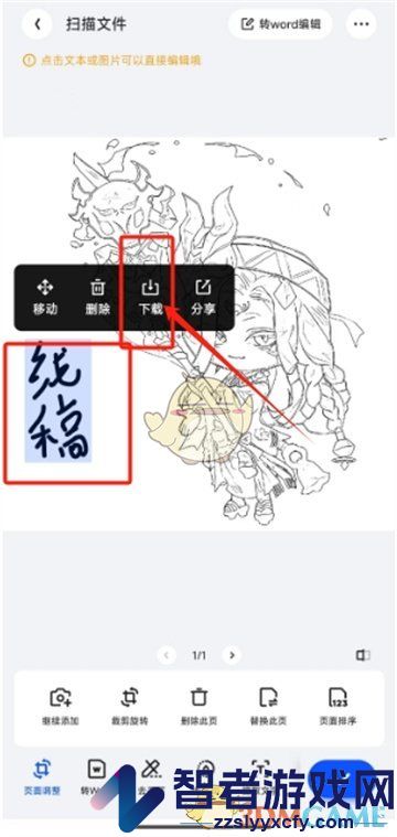 夸克扫描王提取签名方法