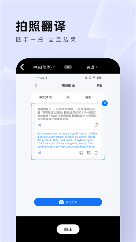 中英翻译通安卓版