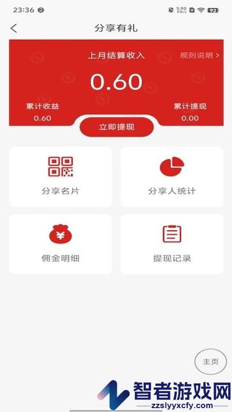 料码助手APP下载