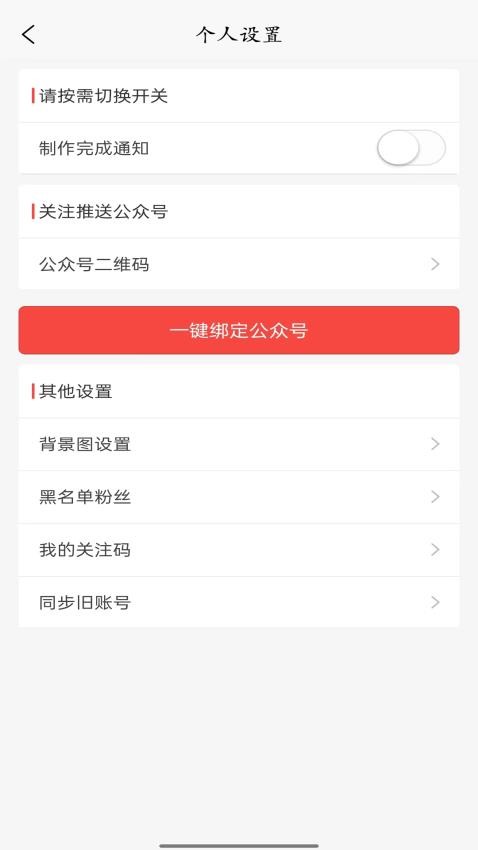 料码助手免费版