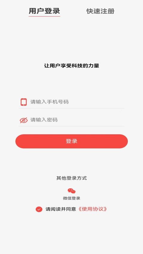 料码助手免费版