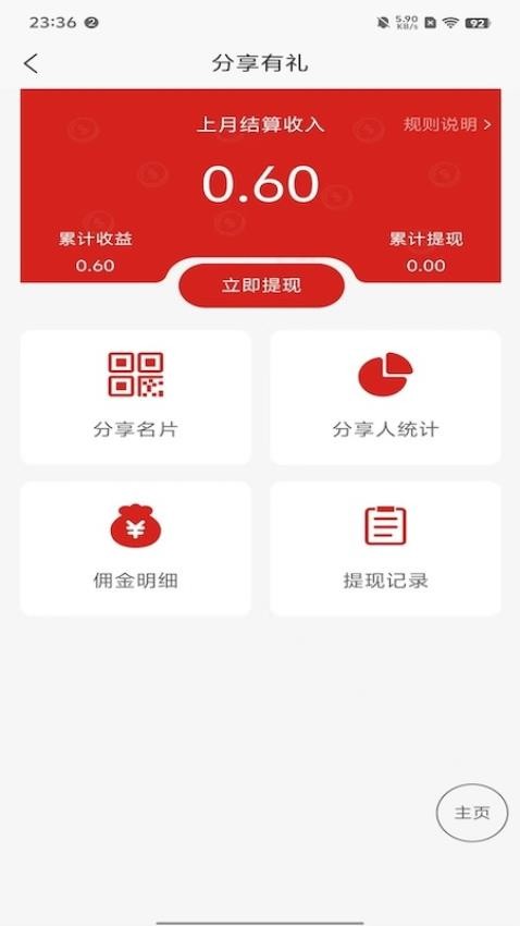 料码助手免费版
