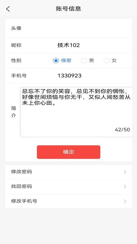 料码助手免费版