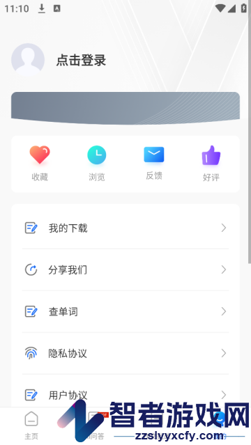 作业答案搜索大全app