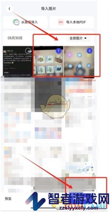 夸克扫描王合并图片方法