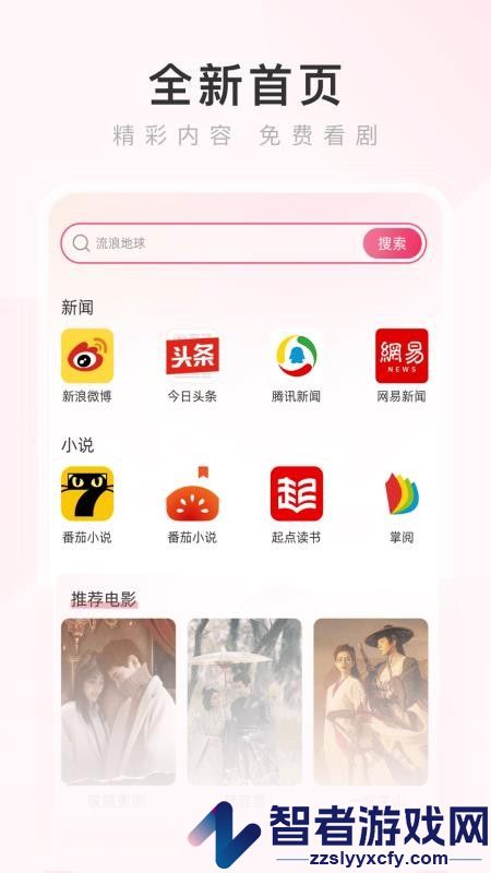 热搜浏览器APP手机版下载