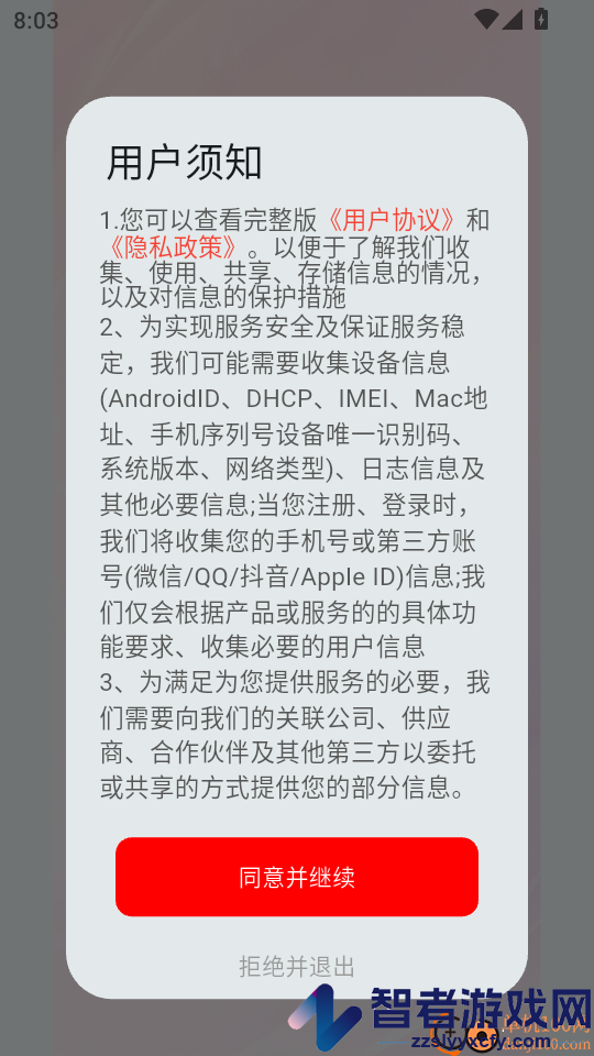热搜浏览器APP手机版下载