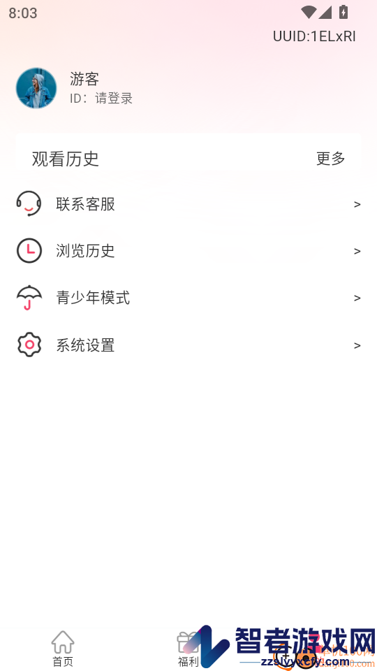 热搜浏览器APP手机版下载